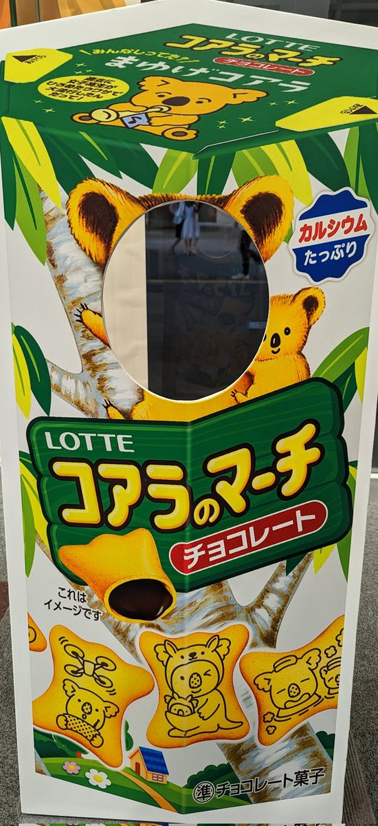 Yunf58tbDslXrlR's tweet photo. チョコっと覗きにいったら、チョコへの意識が、チョコっと増えたぜよ😍
チョコっと行ったらええよ🍫
www、オヤジ臭満載で…
何かすんません🤣
#SKIPCity
あれっ　#キャポラン https://t.co/9GvtPEmSn9