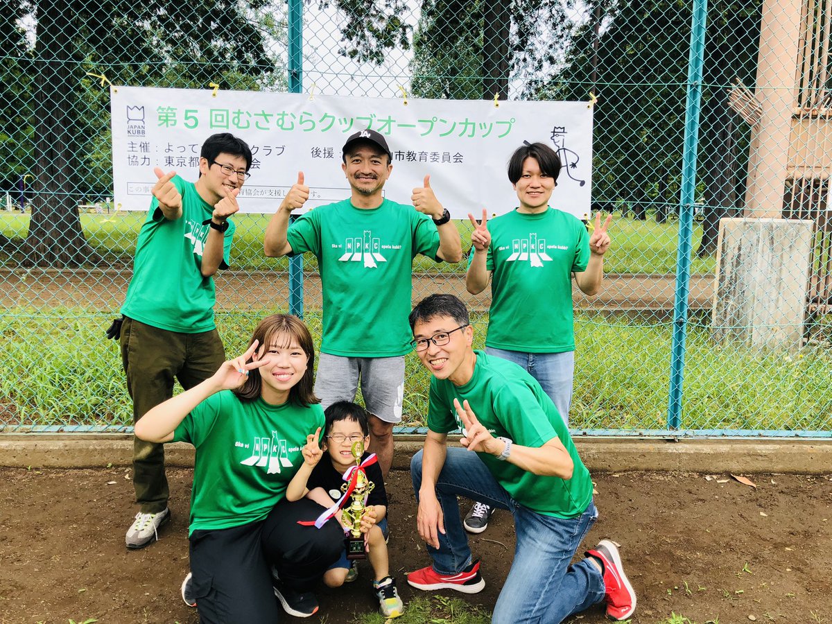 NPKC12's tweet photo. 結成から5年、むさむら #kubb Open Cup で ついに #優勝 という栄冠を手にしました！大会運営でいつもお世話になっている協会の皆様、合同練習に参加していただいたライバルチームの皆様に改めて感謝申し上げます。今後も #クッブ を通じて様々な交流ができればと思いますのでよろしくお願いします！ https://t.co/xXGB5UX3FP