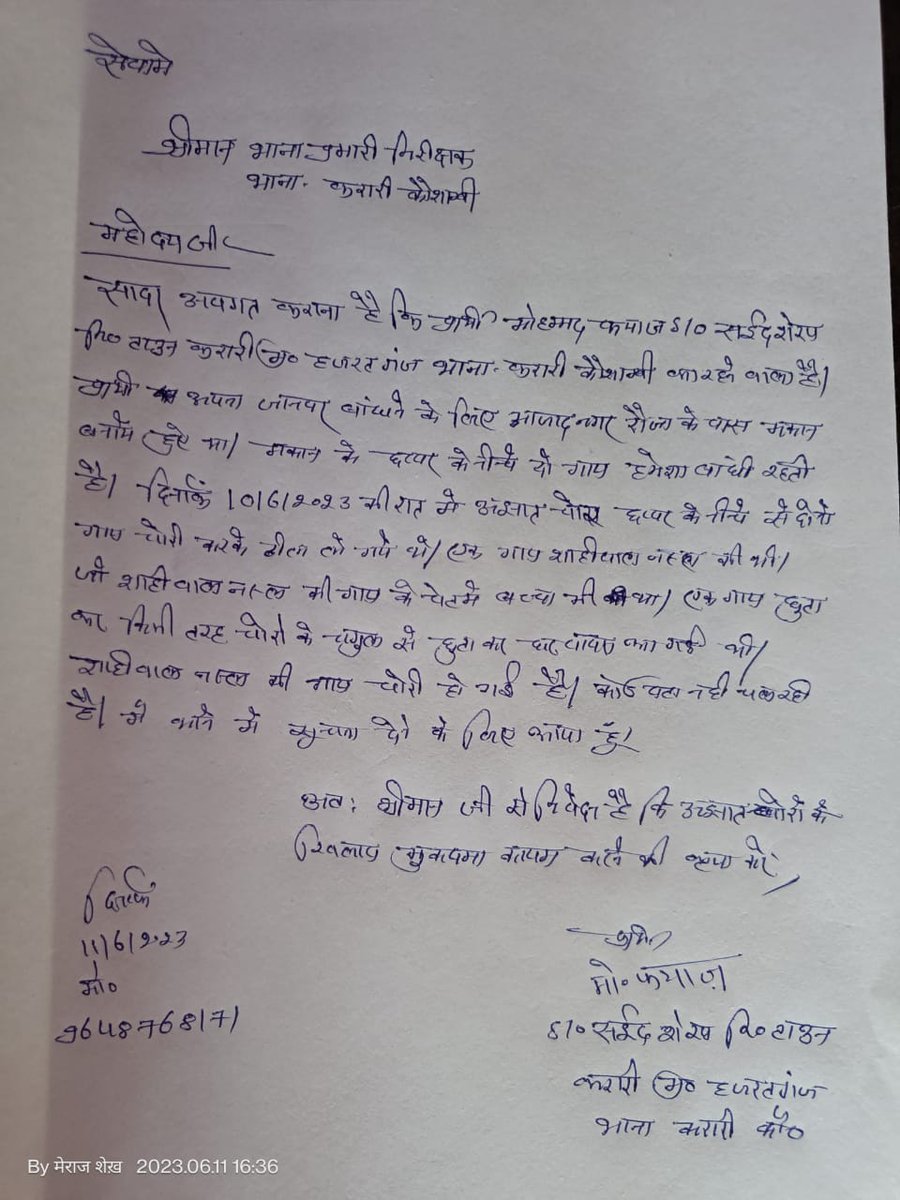 #कौशांबी करारी थाना क्षेत्र में इन दिनों चोरी रोकने का नाम नहीं ले रहा।
थाना प्रभारी और कारखास अवैध ओवरलोडिंग से वसूली में मस्त रहते है। चोरी की घटना का खुलासा आखिर कब होगी।
<a href="/Uppolice/">UP POLICE</a> <a href="/dgpup/">DGP UP</a> <a href="/ADGZonPrayagraj/">ADG Zone Prayagraj</a> <a href="/igrangealld/">IG Range Prayagraj</a> <a href="/kaushambipolice/">KAUSHAMBI POLICE</a> <a href="/PatrkarSushi/">Sushil Patrkar</a> 
<a href="/myogiadityanath/">Yogi Adityanath</a>