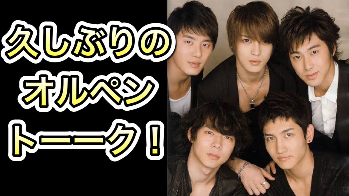taiga053's tweet photo. 久しぶりになってしまいましたが、
6/17(土)19:00~ YouTub生配信をやろうと思うので、良かったら参加してくれると嬉しいです😊
久々にオルペントークやりましょう👍 https://t.co/Pn8IW6ykAF