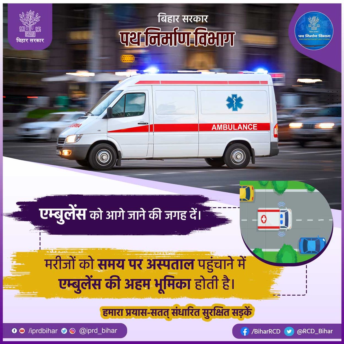 RoadConst Dept Bihar tweet media