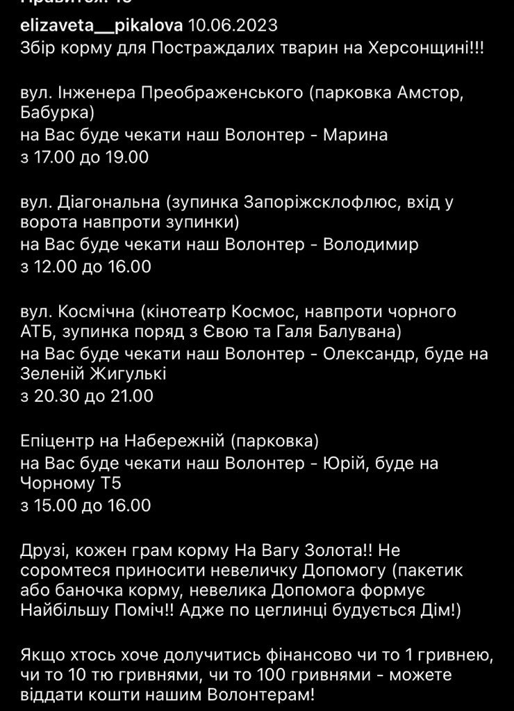 ‼️сбор  для пострадавших и спасенных животных после подрыва ГЭС

Нужен корм, животных очень много, не хватает средств для помощи 

На втором фото точки сбора, туда можно привезти по возможности 

🔴Рубли через нас (обменник) 

2200700739682648 tunьк

#D_DAY_TOUR_BANGKOK_D1 + 👇🏻