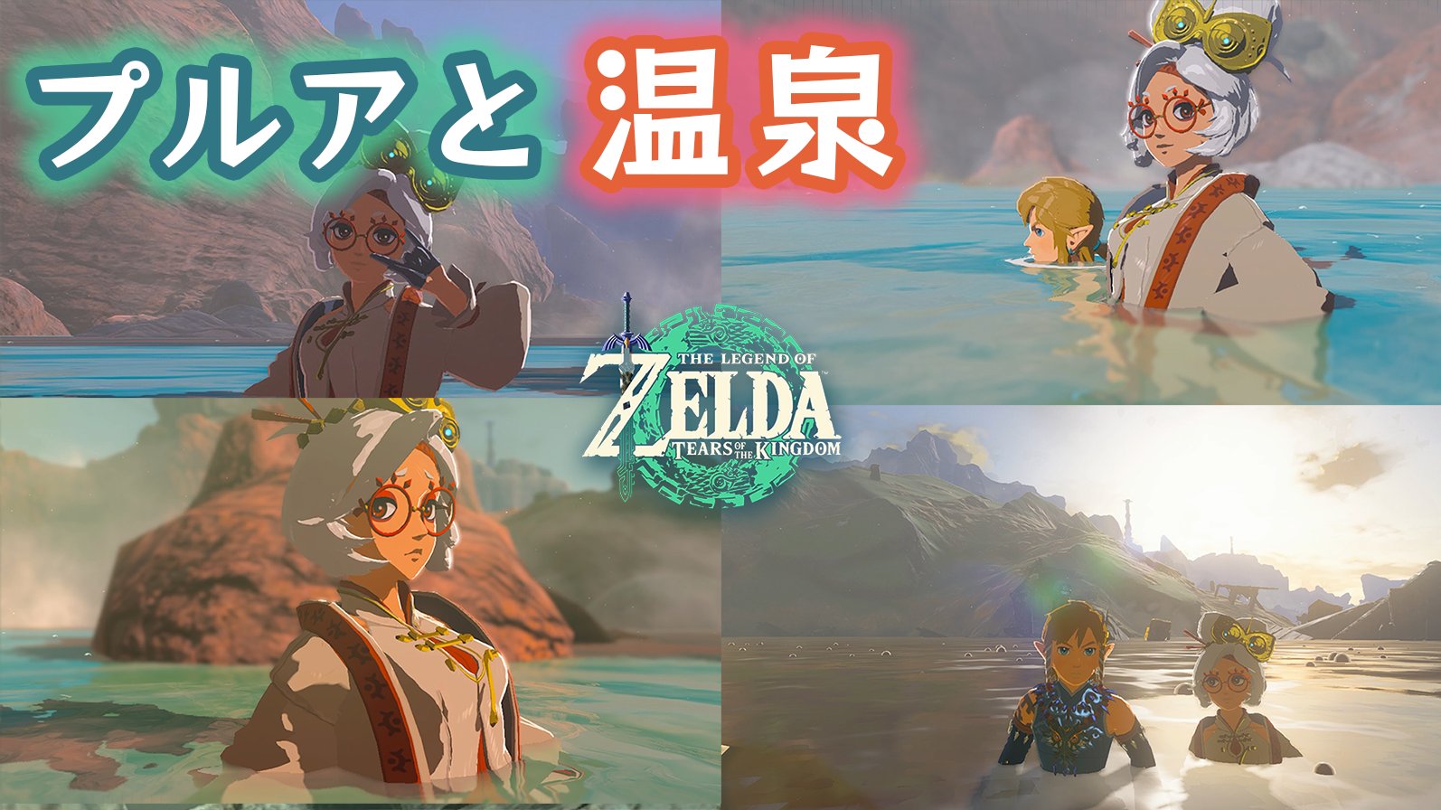 ゼルダの伝説 ティアーズ オブ ザ キングダム プルア コスプレ ゼルダの伝説 ティアーズ オブ ザ キングダム プルア コスプレ