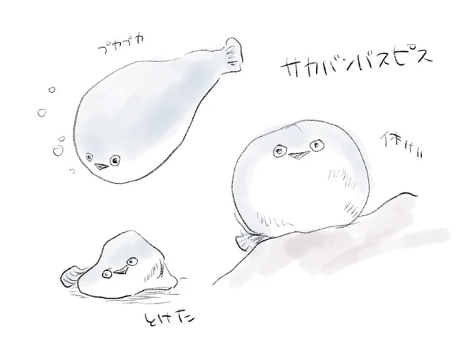 息抜きに旬のあれラクガキ