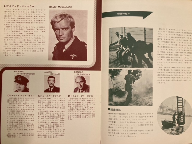 zh9jstx's tweet photo. 大脱走（1963年）https://t.co/BIx1dScfnK
『大脱走』を初めて見たのはいつでしょうか？私の初体験は1971年10月のＴＶ鑑賞で、ゴールデン洋画劇場（解説は前田武彦）で初めて2週連続放映されたときでした。劇場で見ていてもマックイーンが宮部昭夫さんの声に聞こえます。
#大脱走初体験はいつ https://t.co/5gcjit0IBj