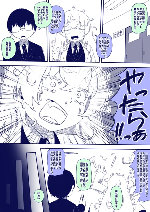 生きているのでセーフ(R-18) https://t.co/SoCvxMdzJm
