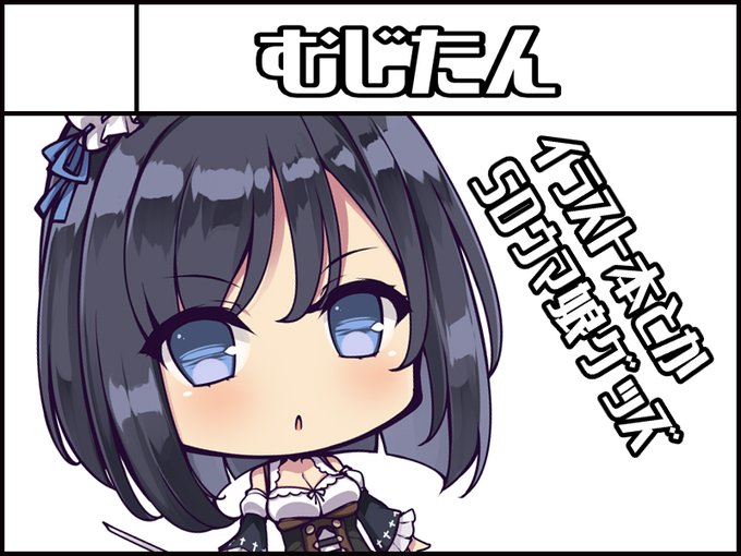 7月1日(土)開催の府中ウマ娘オンリー「府中の蹄跡」に【娘01】で配置されました。サークルさんぽびよりのとこさん(@torisanren)との合同参加でございます!
夏コミ前の準備号&amp;既存グッズを持ち込む予定です。よろしくお願いします!
#府中の蹄跡
https://t.co/gjnNdJkfgH 