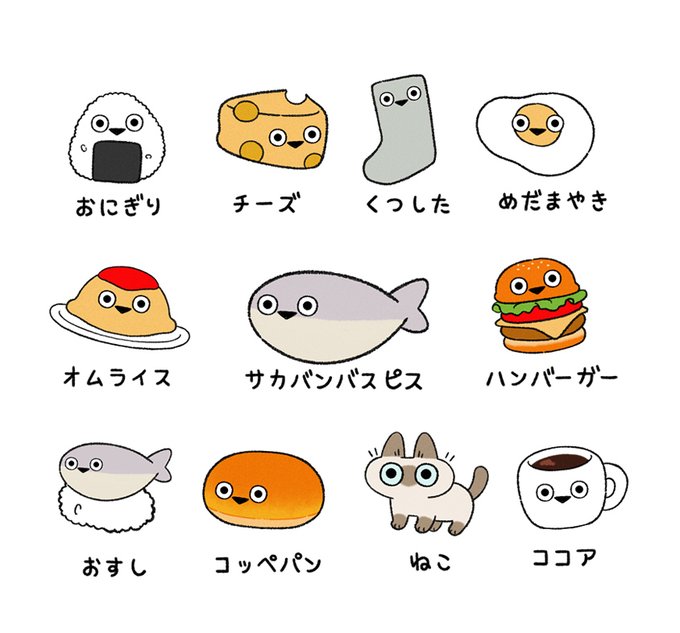 サカバンバスピスの顔なににつけてもごきげんに見える