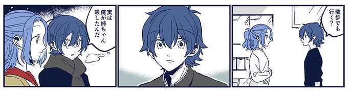 短編リメイクは今描いているものでいったん終わりです 6月中にまた公開できたらなと思います