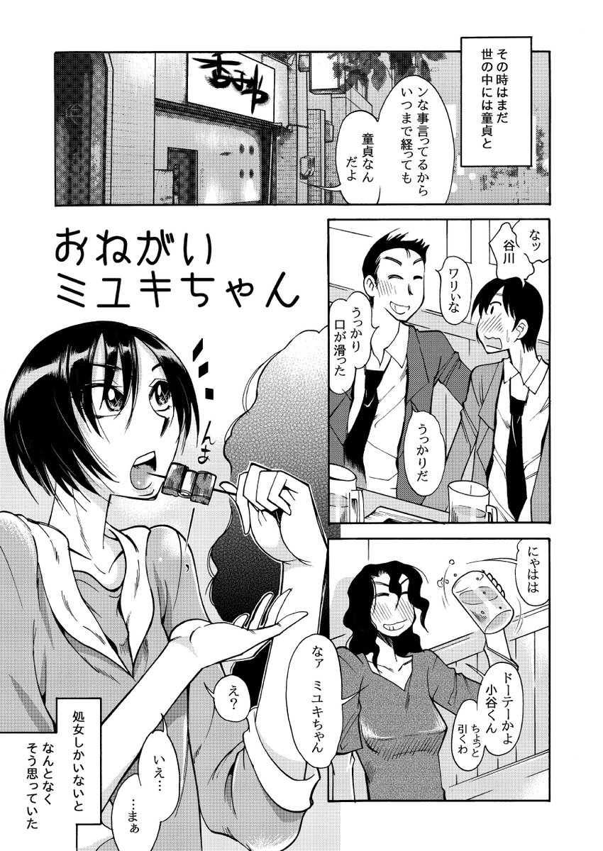 断れない後輩のミユキちゃん
「RT/♥」をタップして拡散にご協力ください! 