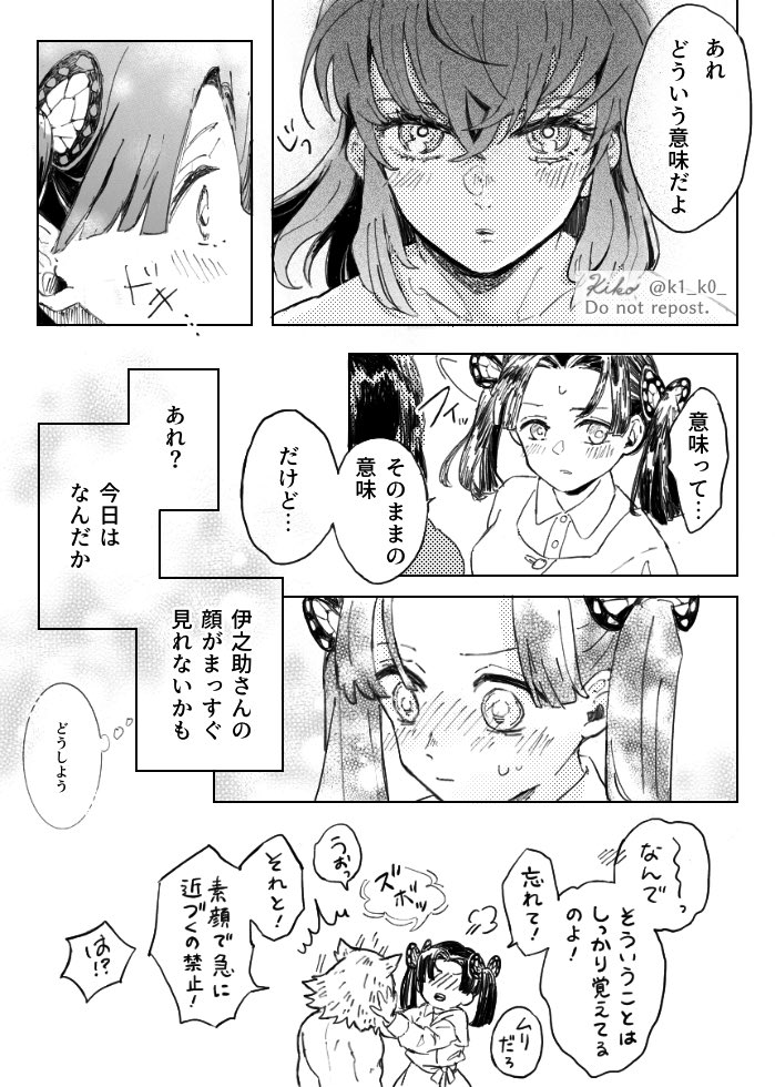 期待しちゃう伊と意味を自覚しそうなアオちゃん *伊アオ *「この前の」漫画はリプ欄に