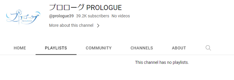 Everyone, Prologue channel on Youtube has no video now.