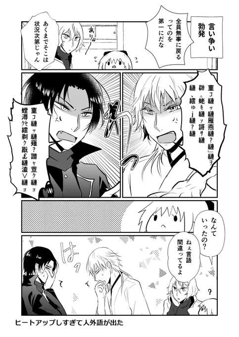 うっかり出た