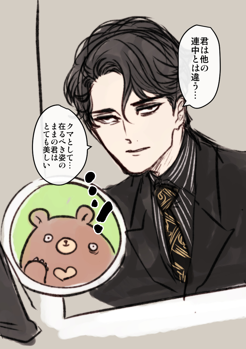 <オリジナル>
零壱と紅兜 