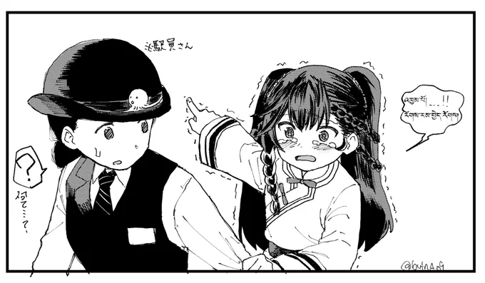 たすけをもとめるドルマちゃんです 