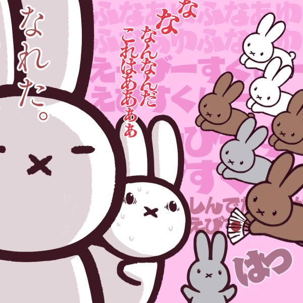 えびすくいの洗礼。 🐰殿のかつてないフラットな目線と既に免疫がついている信康。  #どうする家康 #どうする絵