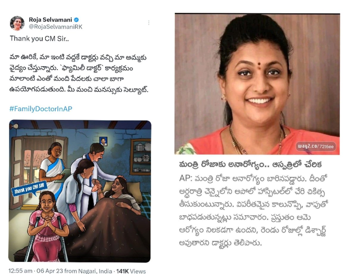 SreedharAdabala's tweet photo. . #FamilyDoctorInAP Fake Publicity
. #APCabinetMinisterTreatmentInChennai Factual Reality .
Dear IPAC @PrashantKishor : Stop bullSHITting on AP with your fake edits.
@RojaSelvamaniRK 😇🤐🙃 https://t.co/iMMaaVtUZh