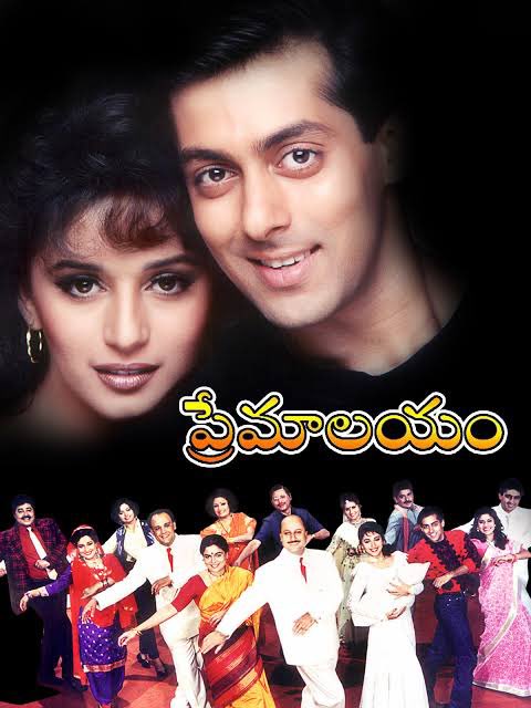 E Film first Telugu lo chusara or Hindi?
#Premalayam - #HumAapkeHainKoun (1994) 

This is my mom’s favourite film & album till date. What’s your mom’s fav film? QT

#CinemaMadnessRetro