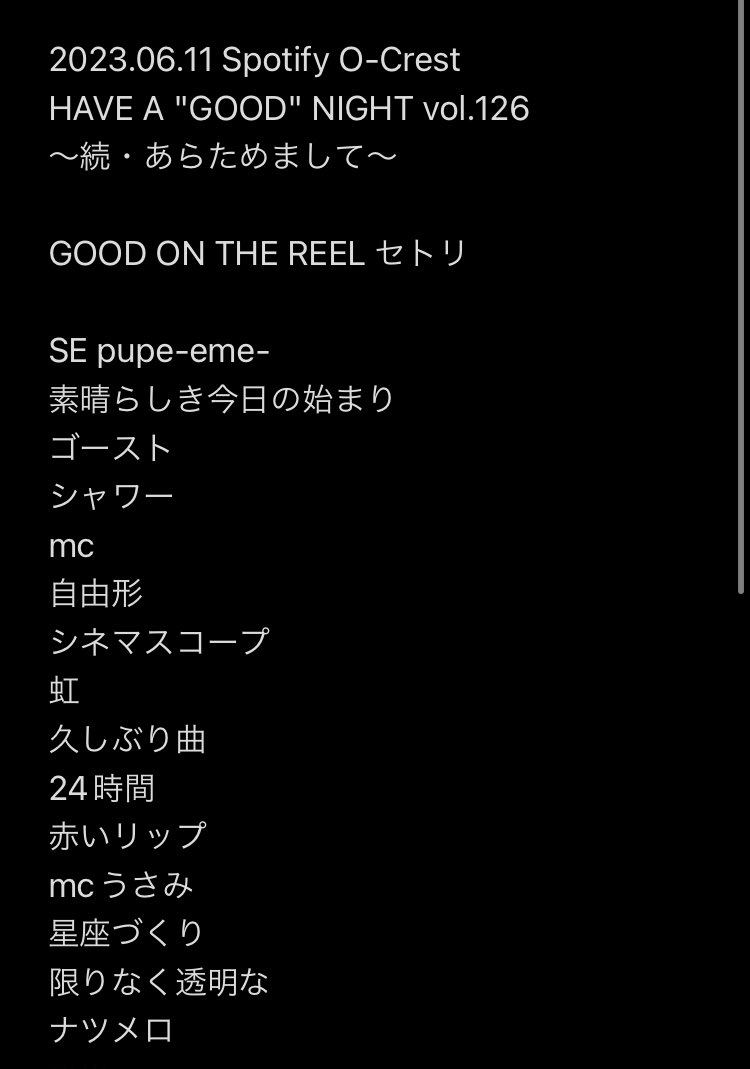 セットリスト (@kkkk_setlist) / X