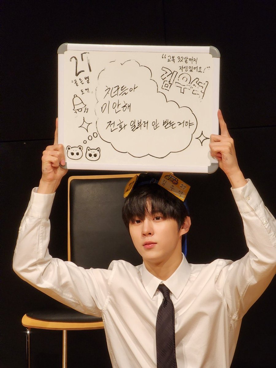 this seungwoo                         this wooseok