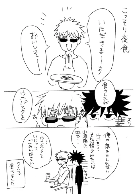 本誌から逃避しすぎてもう何描いたらいいかわかんないよ