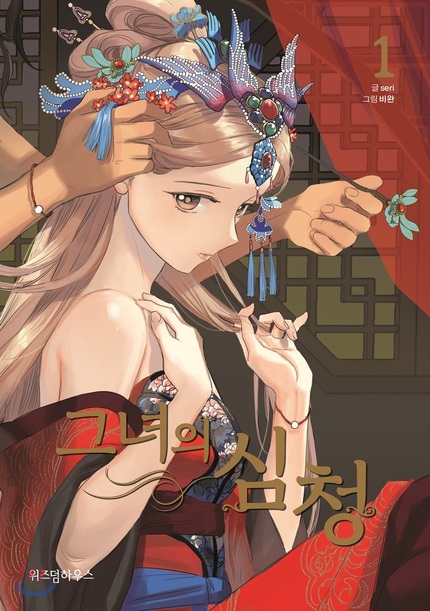 dollshojo's tweet photo. her tale of shim chong (historical, politics) https://t.co/dBhJwURc9c