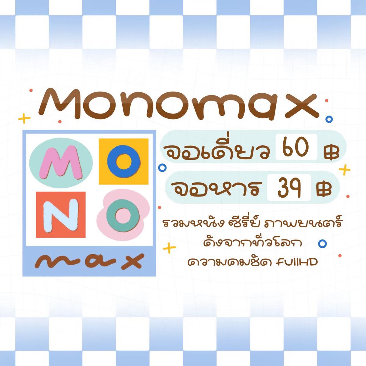 🟢✜ Chalottekkey 💒 📍ทักไลน์ตอบไว 87 tweet media