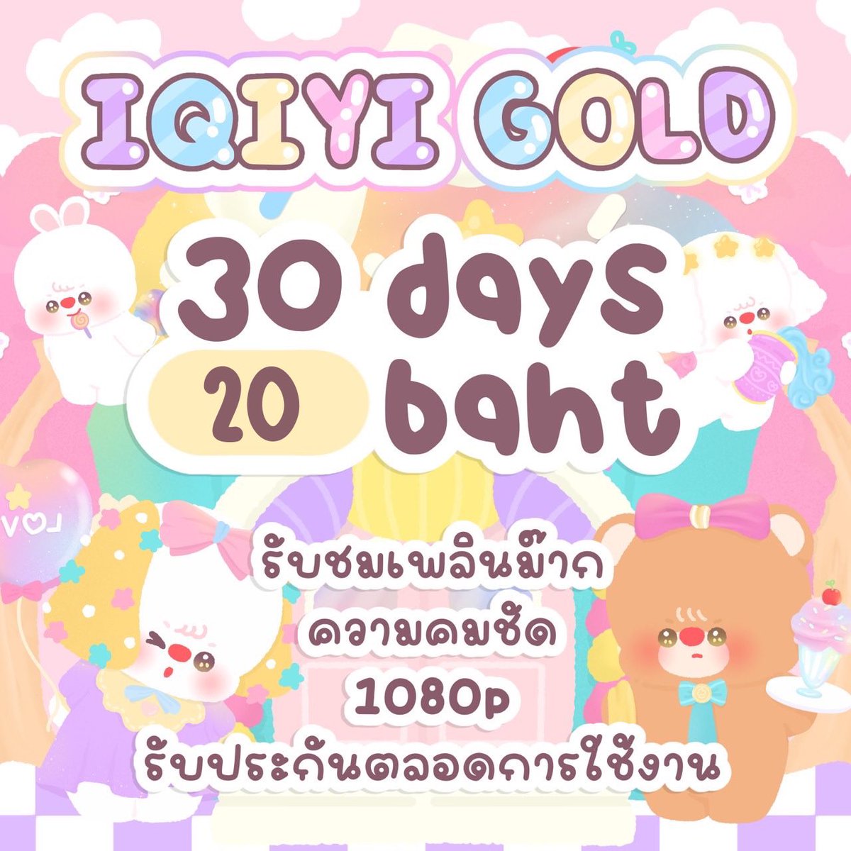 🟢✜ Chalottekkey 💒 📍ทักไลน์ตอบไว 87 tweet media