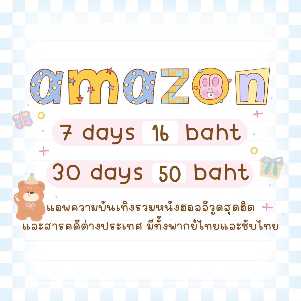 🟢✜ Chalottekkey 💒 📍ทักไลน์ตอบไว 87 tweet media