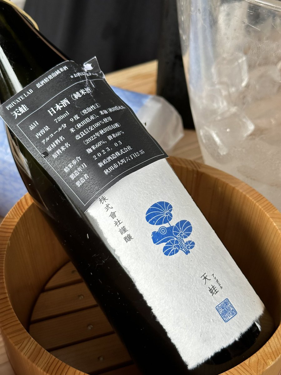 jitsu's tweet photo. 飲んだお酒(6/10)
No.6 A-type (ウェルカムドリンク)
天蛙 2022
涅槃龜 10周年記念酒 玄米仕込 2022 生酒
No.6 X-type 袋吊り 2022
異端教祖株式会社 2022 袋吊り
No.6 C-type 2020
ラピス 生米麹仕立 2015
紫八咫 2021 袋吊り
No.6 Fermen-type 2022
#Fermentopia2023
#Fermentopia
#新政 https://t.co/4cSx8aY1w9