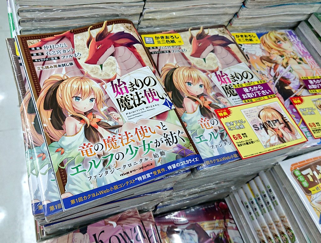 AKIHABARAゲーマーズ本店さんで自分の本が並んでるの見てきた🥳 マンガシートも飾ってあった!
(撮影・掲載許可いただいてます) 