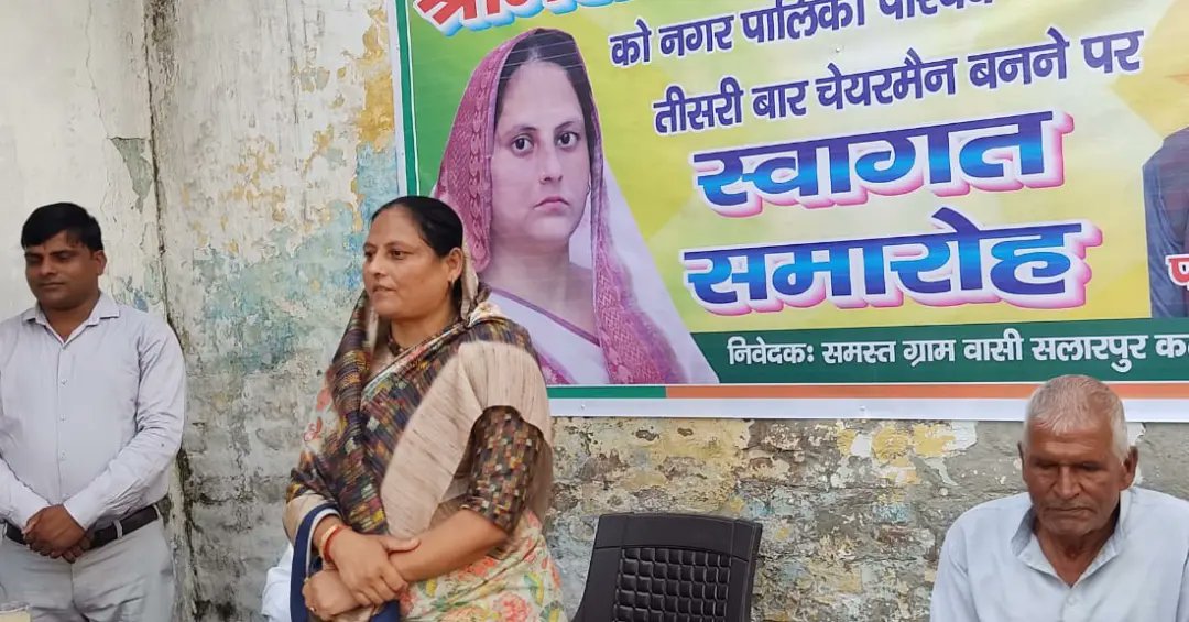 गीता पंडित अध्यक्ष नगर पालिका परिषद दादरी 62 tweet media