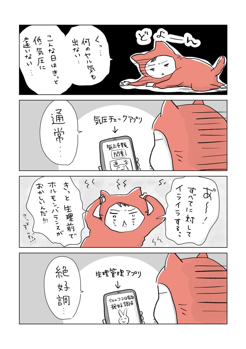 寝る前のどうでもいい報告 https://t.co/CXi1cTrpJg