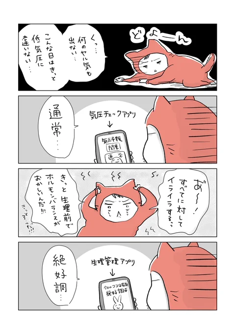 寝る前のどうでもいい報告