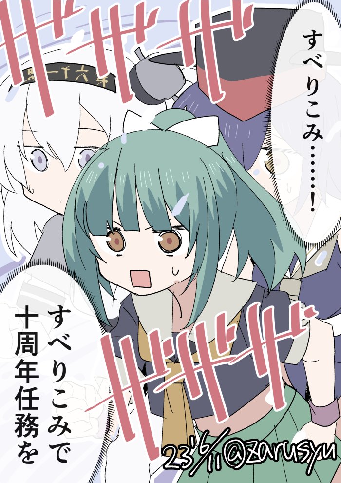 次のメンテで……! 伊13、涼月、夕張 #艦これ版深夜の真剣お絵描き60分一本勝負 #艦これ版真剣お絵描き60分一本勝負_20230611