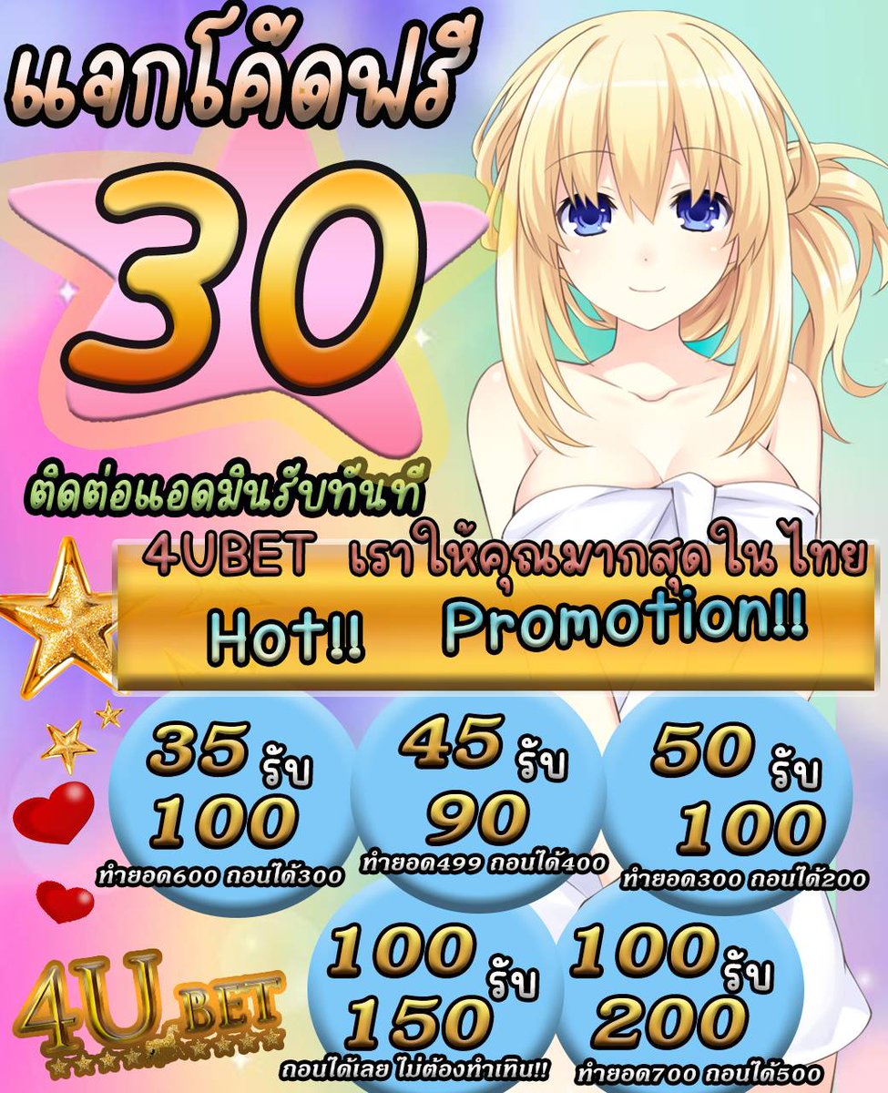 4UBETT's tweet photo. @PGslot2526 💠 4UBET 💠
💰แจกเครดิตฟรี 30 บาท💰

คลิกรับฟรี 30 : https://t.co/nXqaMQRnDG

#4ubet #แจกเครดิตฟรี30 #รับมาแล้ว
#เครดิตฟรี #เครดิตฟรีไม่ต้องฝาก
#เครดิตฟรีล่าสุด #แจกเครดิตฟรี50
#เครดิตฟรี50 #แจกทุนฟรี #ทุนฟรี50
#แจกเครดิตฟรี50ล่าสุด #แจกเครดิตฟรีล่าสุด
#เครดิตฟรี50 #เครดิตฟรี100 https://t.co/TMyksNnuph