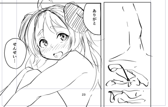 事後イズミ・・・・・・・・・・・・・・・・ 