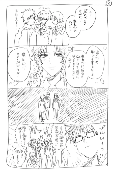 いそう 