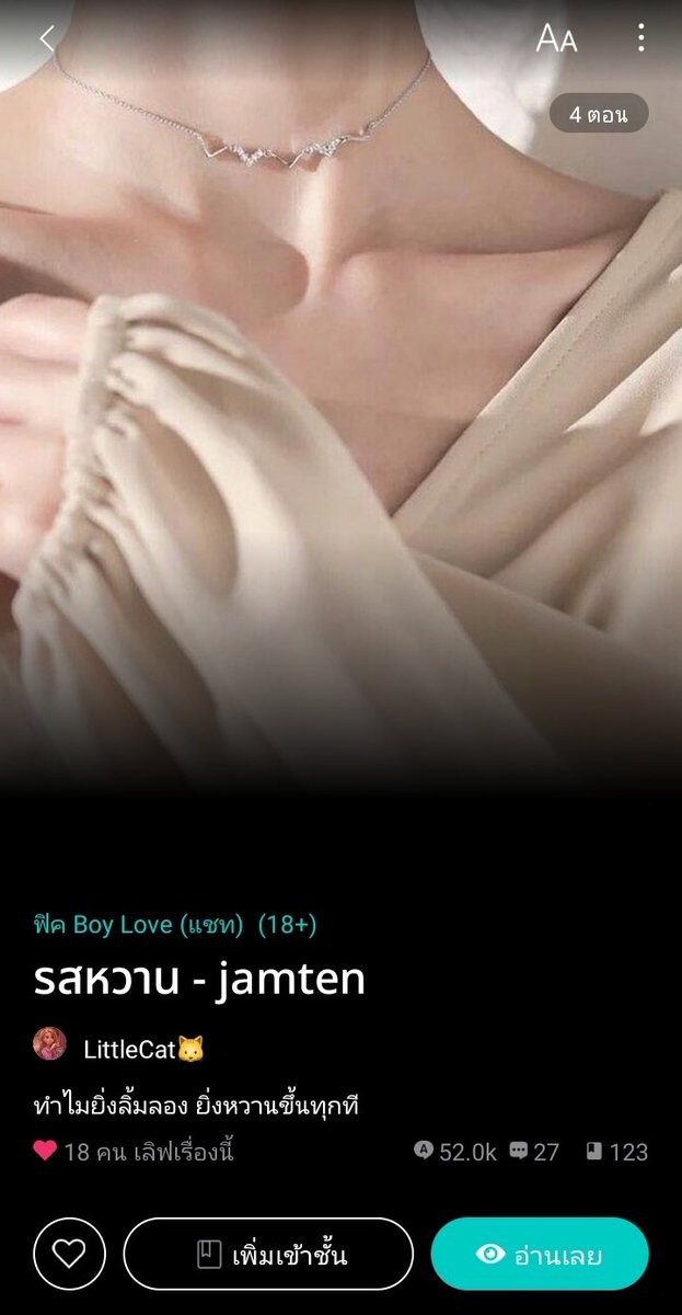 《 ชาสารัช 》ʟɪᴛᴛʟᴇᴄᴀᴛ tweet media