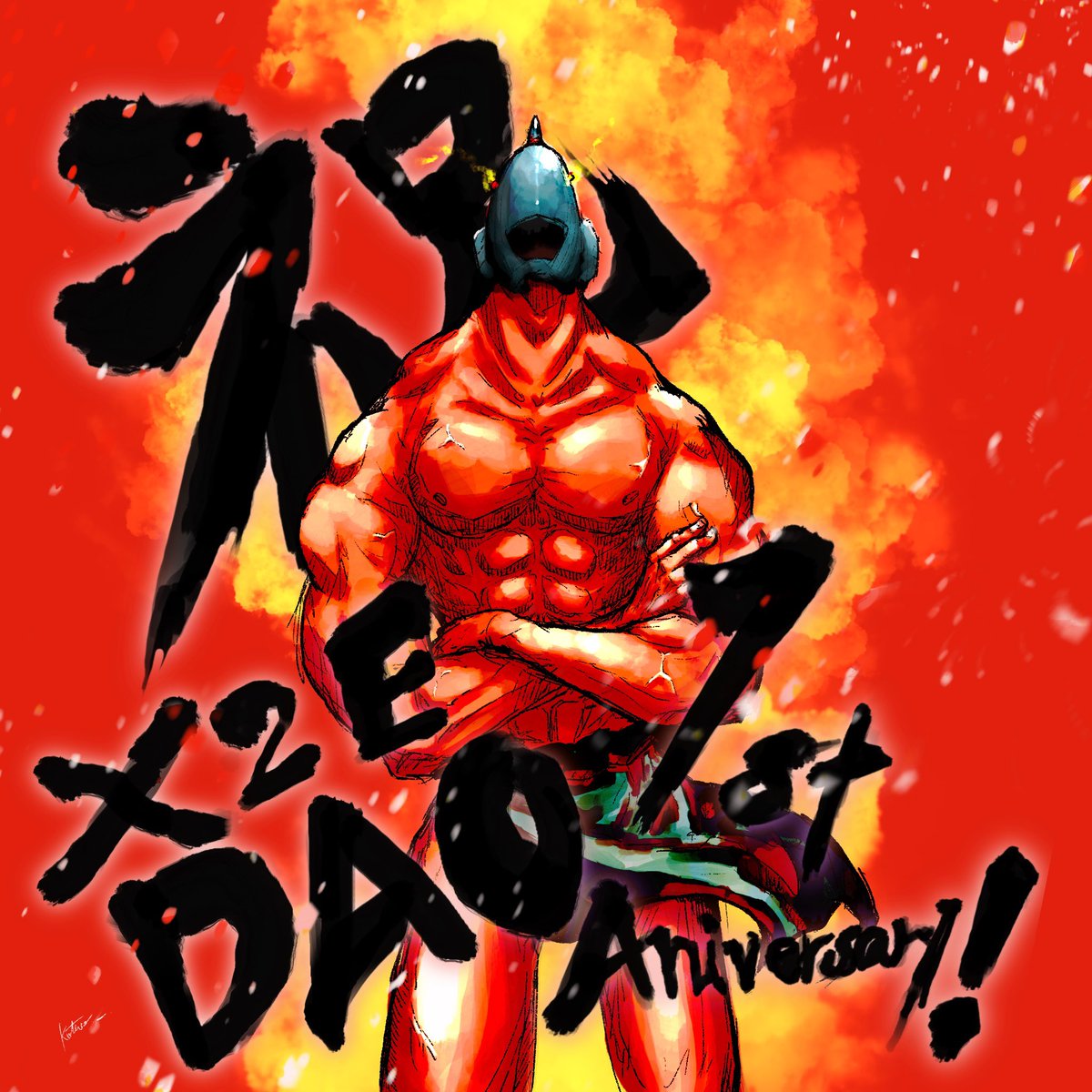 🎉㊗️X2E-DAO 1周年🎊✨
勝手に #NFTGiveaway !!

1/ #X2EDAO で産まれたミームキャラクターの二次創作キャラクター『🐟』のファンアート(1st Aniv ver.) NFTを「5名」にプレゼント🎁✨

▷参加条件
✅このツイートをいいね&amp;RT！
✅ 2/ のYouTube動画を見てチャンネル登録してね！
✅〆:6/16 23:59迄