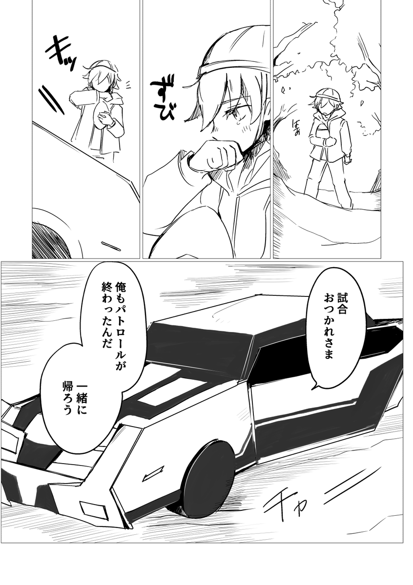 ラッセルとビー隊長 試合に負けた日 
ペーパー(ペーパー…?)のようなものでした🥳
他の話も読んでくださってありがとうございました…! 