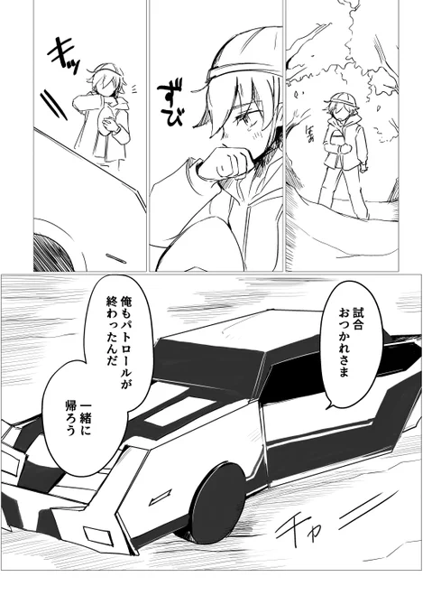 ラッセルとビー隊長 試合に負けた日 
ペーパー(ペーパー…?)のようなものでした🥳
他の話も読んでくださってありがとうございました…! 