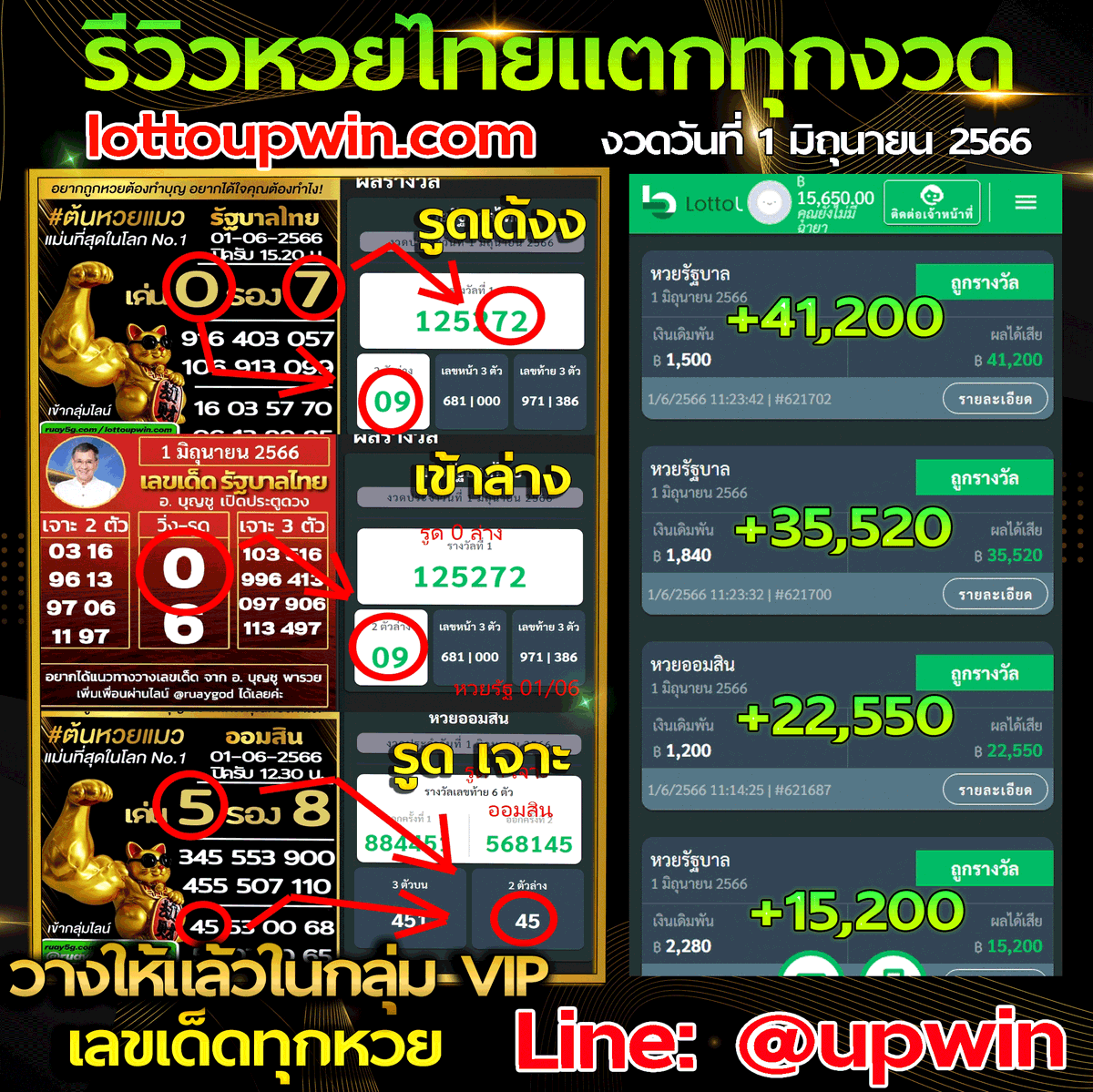 ruayhengpung's tweet photo. #พี่น้องสี่ก็ตัวแค่นิ้ #หวยรัฐบาลไทย งวดนี้ถูกยกกลุ่ม!! เลขเด็ด อ.บุญชู แตกสามตัว รูด เจาะ 2เด้ง พี่เข้ากลุ่มใหม่หรือยัง ?
รีบเข้ากลุ่มตามเลข ต้นแมวทอง หุ้น ฮานo ย
📱 รับที่นี่ 👉 https://t.co/O3g3QVVKbz
กดแอดไลน์
@upwin2
#แพทริค #หวยรัฐบาลไทย #หวยงวดนี้ #ruay https://t.co/slh6SPmmlw