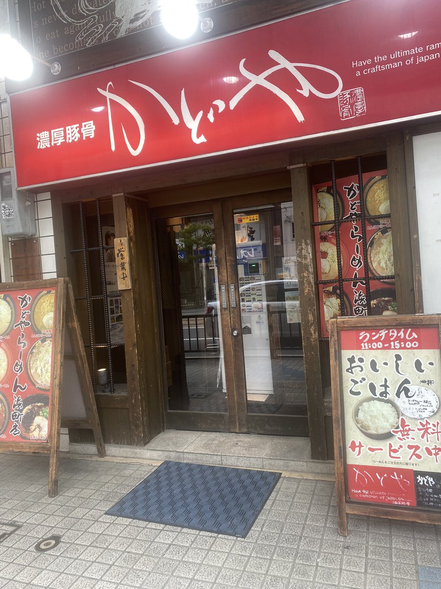 ES_HappierLife's tweet photo. 長崎といえば長崎ちゃんぽん、でもランチは14時くらいまでの店が多く食べ損ねることもしばしば。
そんな時、観光通り電停近くの「かどや」はオススメ。濃厚豚骨ラーメンが基本だけど、野菜たっぷりのちゃんぽんもメニューにあるし15時までご飯もサービス。若者がよく並んでますね。美味しかった😋 https://t.co/8L2yDERRwt
