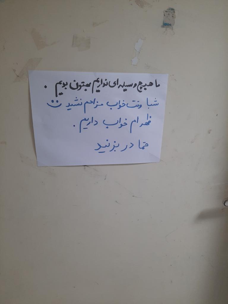 ما دانشجو هستیم اینو یه اصفهانی پشت در اتاقش زده🥲😂🤌🏻
اصفهانیا راسته خسیس هستید؟🥲🤌🏻
#اصفهان #شوخی #ایران #آزادی #مهسا_امينی‌‌ #دانشجو #زاهدان #امتحان