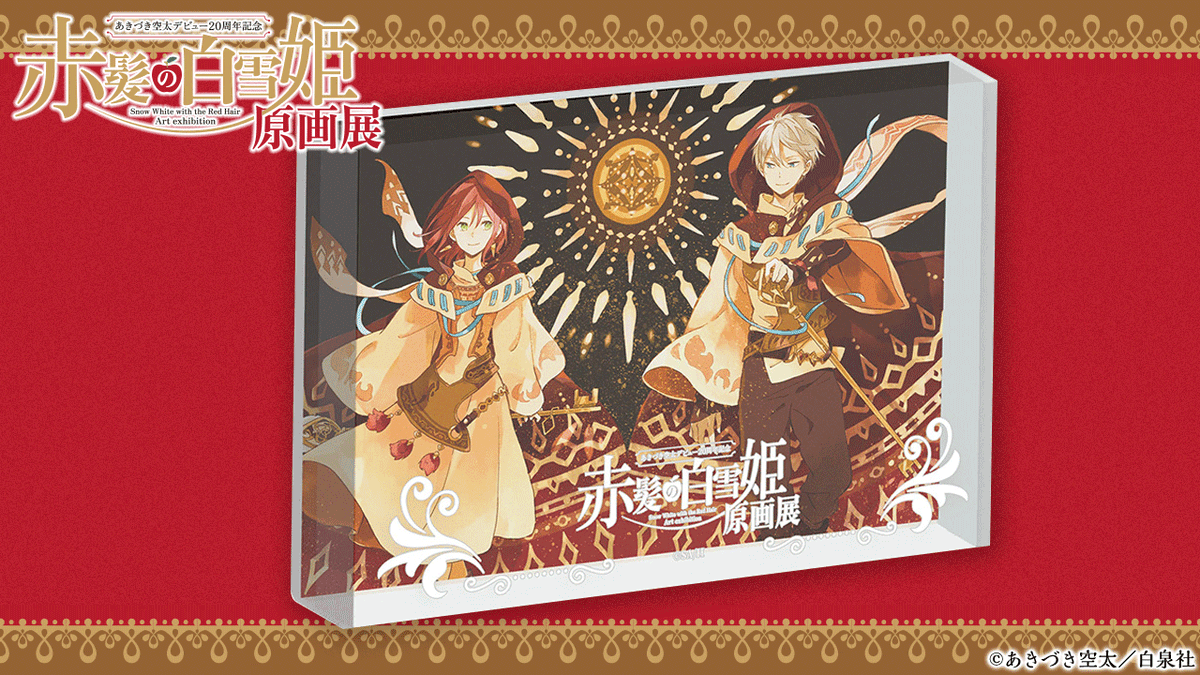 LaLa DX 2017年9月号ふろく　サイン入り生写真風カード LaLa DX（ララデラックス） 2017年9月号 (発売日2017年08月10日