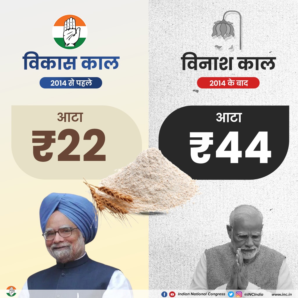 CongressTRP's tweet photo. आटे दाल का भाव ?? पता नहीं है।

क्या पता है ??

कैसे उल्लू बनाना है, कैसे लोगों के भावनाओं से खेलना है। ये बस पता है चोर बीजेपी को।

इसीलिए साथियों, समय आ गया है, 
जपो राम-राम भगाओ झांसाराम

मेरा वोट कौंग्रेस को🤚
#iamwithcongress #मंहगाई #मध्यप्रदेश #IndiaWithCongress #inflation https://t.co/CZaGUDKe25