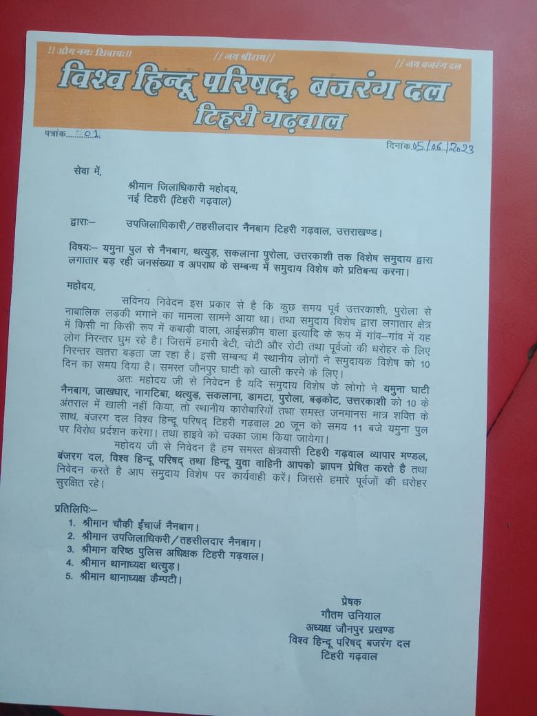 imMAK02's tweet photo. Hindutva groups threatened Muslim community in Uttarkashi of Uttarakhand.

Many Muslim traders were forced to shut down their shops, and they had to leave town. 

#SaveUttarkashiMuslims https://t.co/uV30rNAKeu