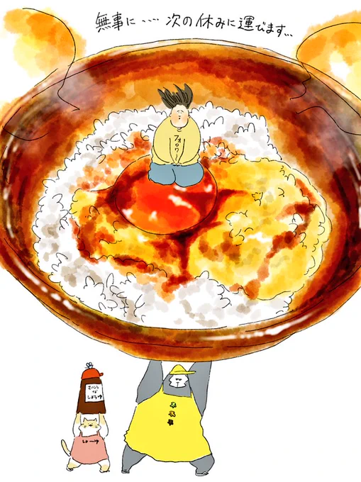 フォロワーを卵かけご飯ごと休日に向かって運ぶ… 卵かけご飯って、卵以外に何か乗せたりしますか…?オシエテクダサイ…