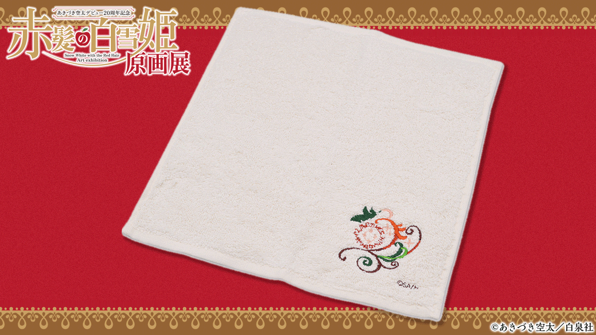 🍎#赤髪の白雪姫 原画展 グッズ紹介🍏
ワンポイント刺繍が入ったオーガニックコットンのタオルハンカチ。刺繍はあのおなじみのマークです✨
#赤髪の白雪姫展　#あきづき空太
詳細🔗clarines-kingdom-fest.com